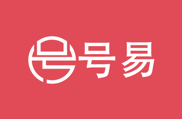 号易背景.png